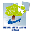 logo ΠΑΑ 2014-2020